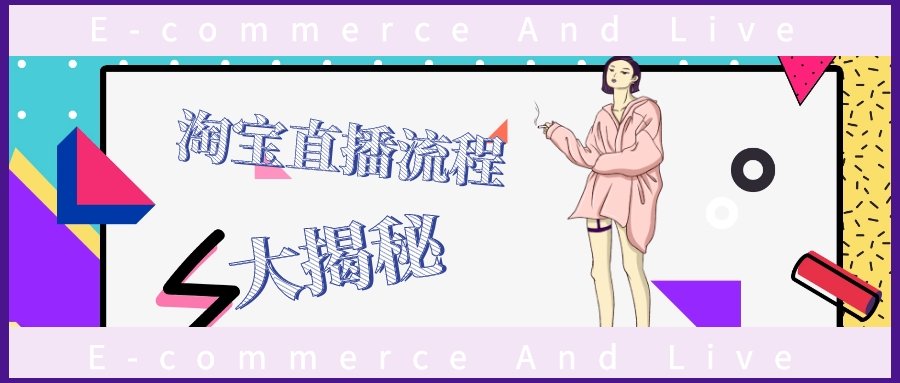 爲你(nǐ)“揭秘”戈洛博直播間裡(lǐ)不爲人(rén)知的秘密