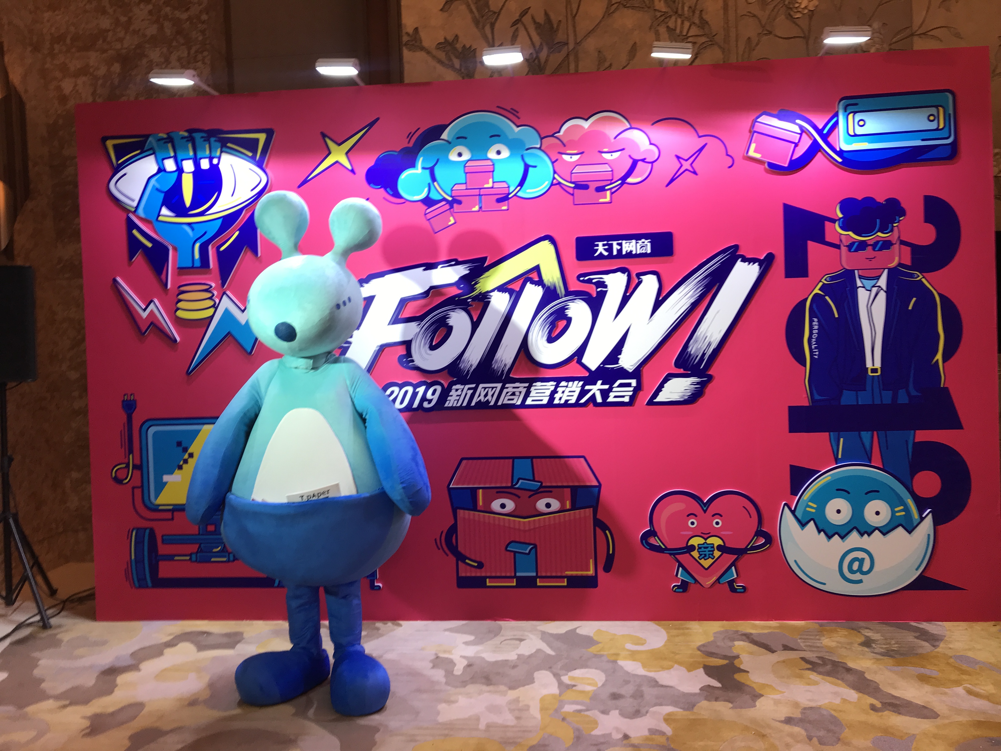 2019新網商營銷大(dà)會—内容生(shēng)态、淘寶直播，大(dà)咖暢聊“新營銷”